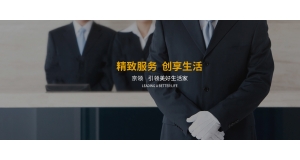 湖南物業管理：社區和諧與居民福祉的基石