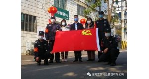 【防疫先鋒】戰疫情，黨旗紅
