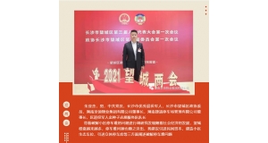 【政協委員風采】既是榮譽更是責任